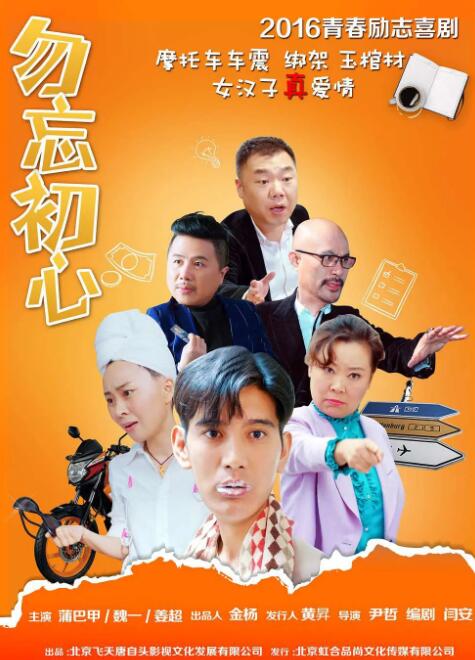 高清版在线观看